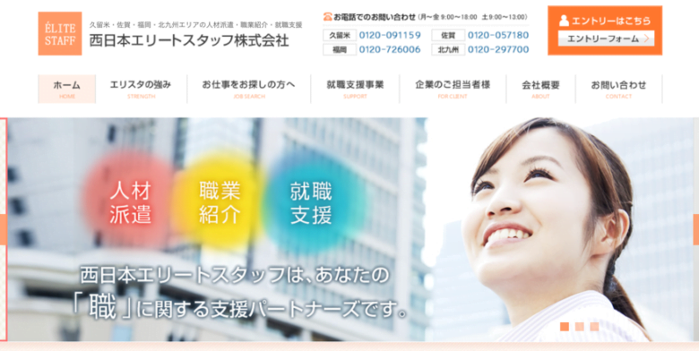 佐賀県でオススメの優良派遣会社ランキング 年最新版 派遣会社カタログ