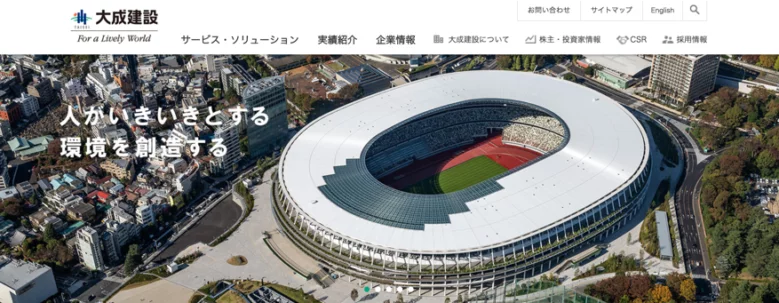 大成建設