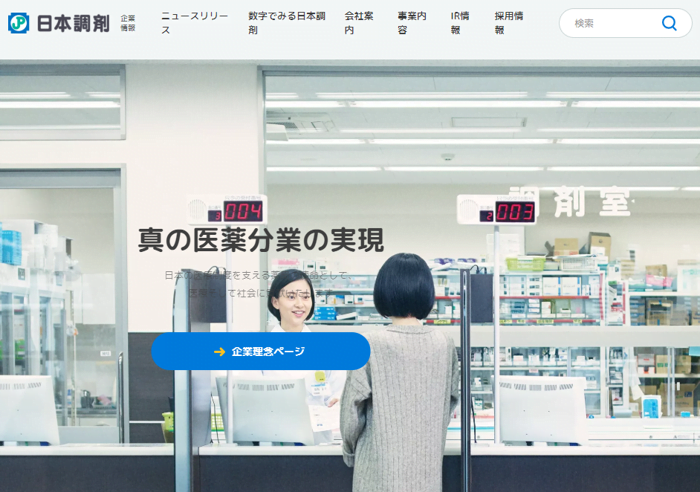 日本調剤グループ