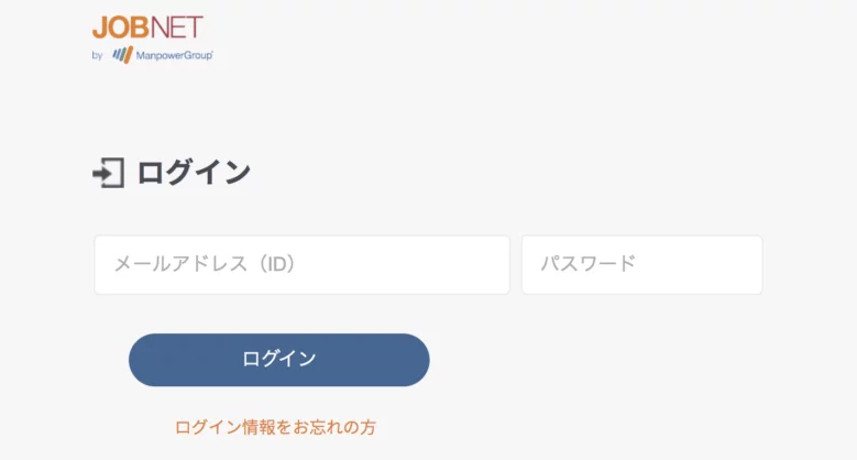 マンパワーのログイン画面