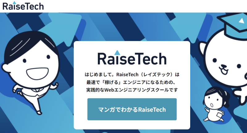 RaiseTech